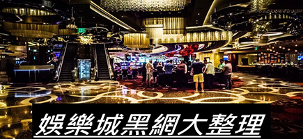 金鼎娛樂城-百家樂密技！在百家樂賺錢的7個秘訣大公開！
